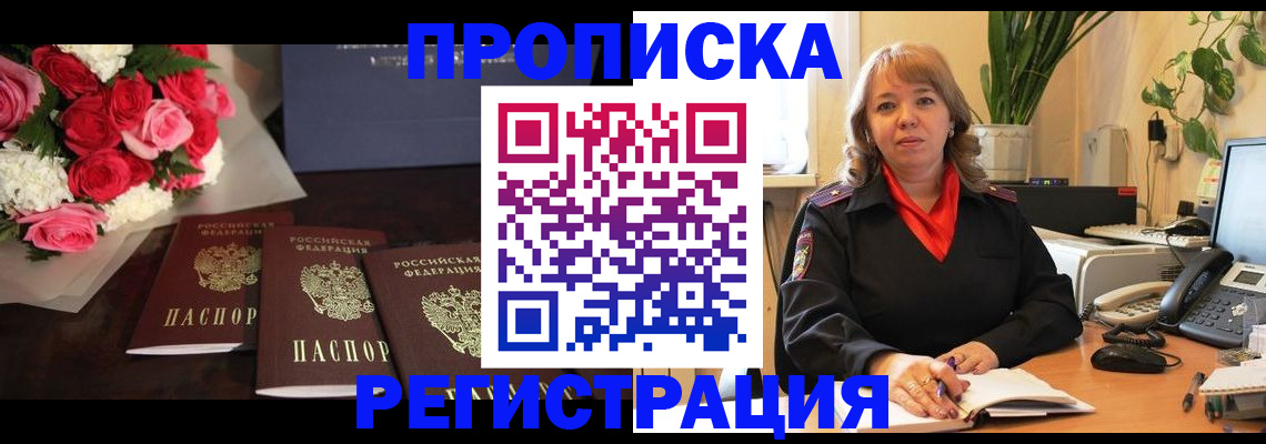 временная регистрация собственник в Аркадаке