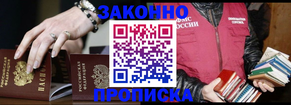 временная регистрация 2025 в Аркадаке