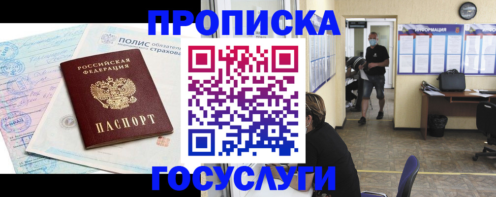 миграционный учет в Аркадаке