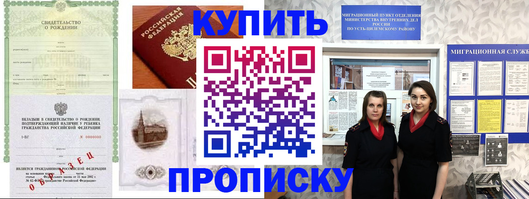 прописка законно в Аркадаке